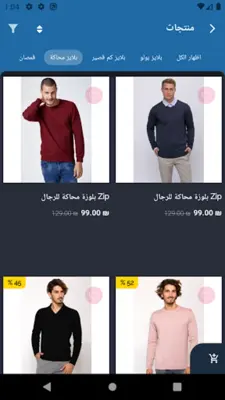 GoShop android App screenshot 3